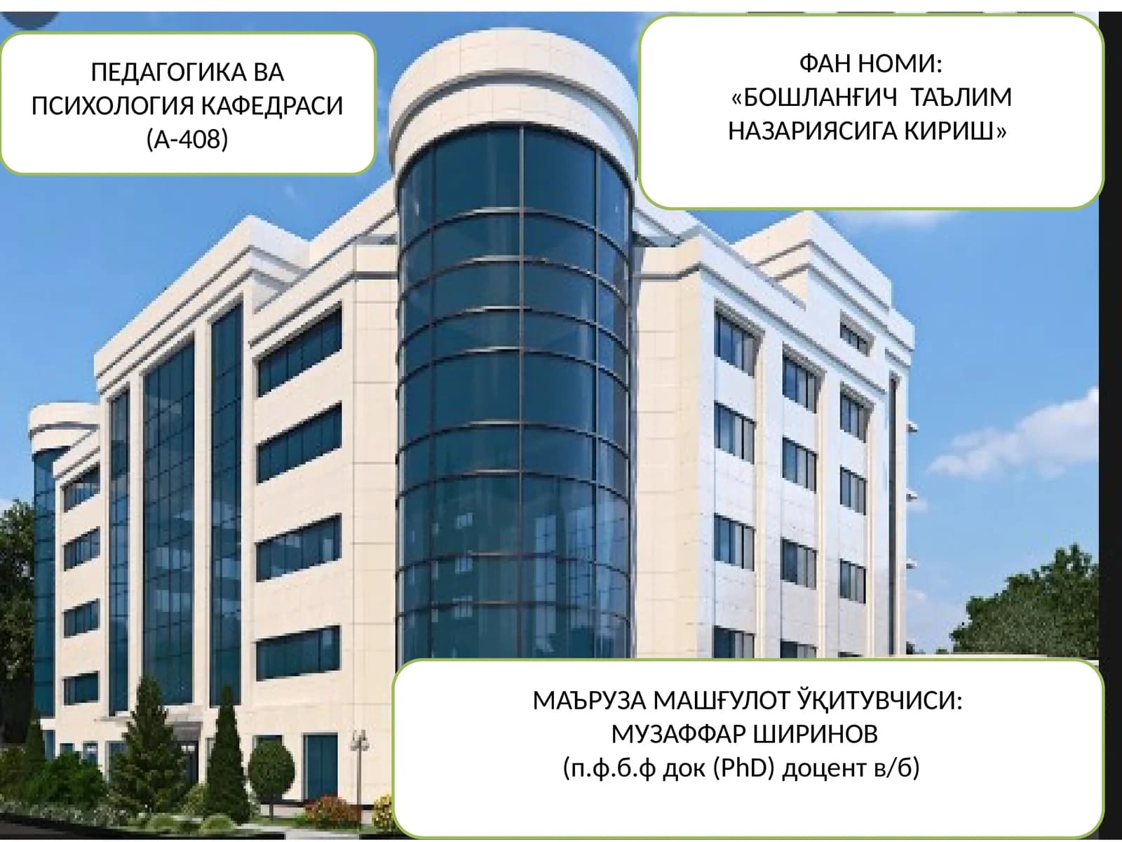 БОШЛАНҒИЧ ТАЪЛИМ НАЗАРИЯСИГА КИРИШ