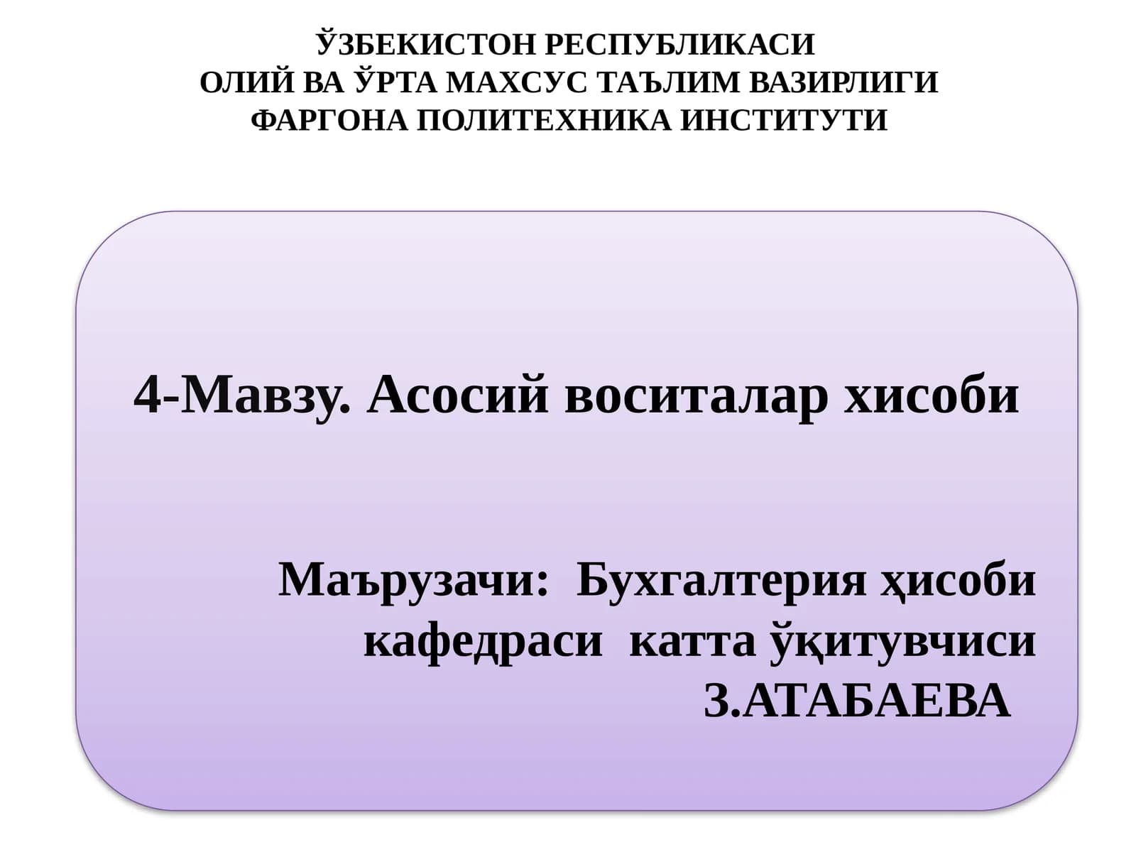 Асосий воситаларнинг ҳисоби