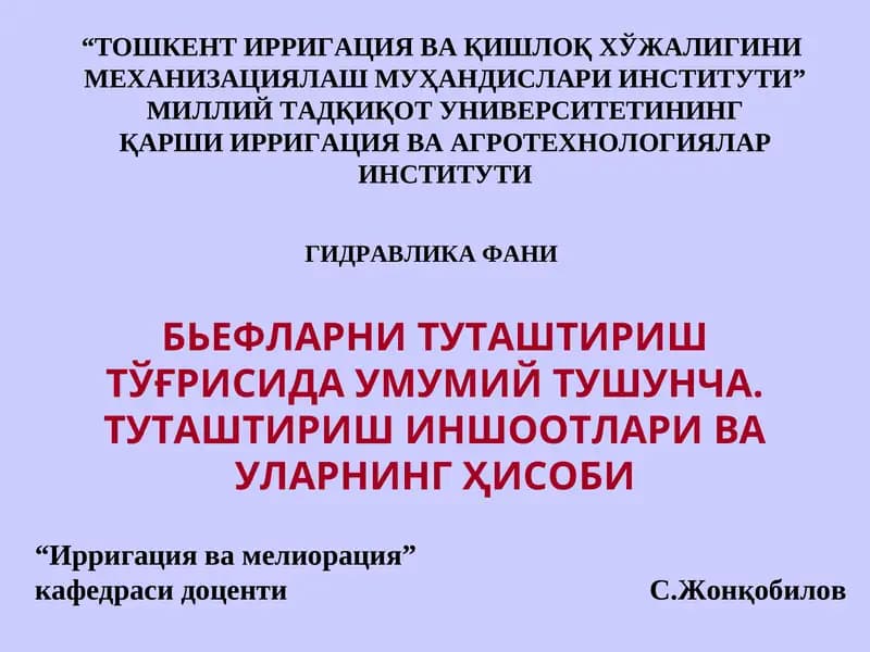 ГИДРАВЛИКА ФАНИ