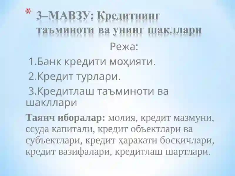 БАНК КРЕДИТИ МОҲИЯТИ