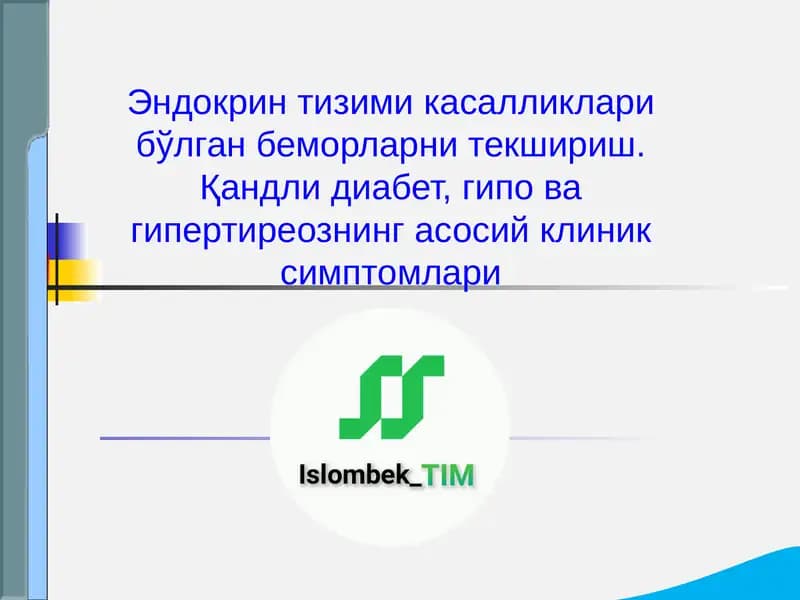 Эндокрин тизими касалликлари