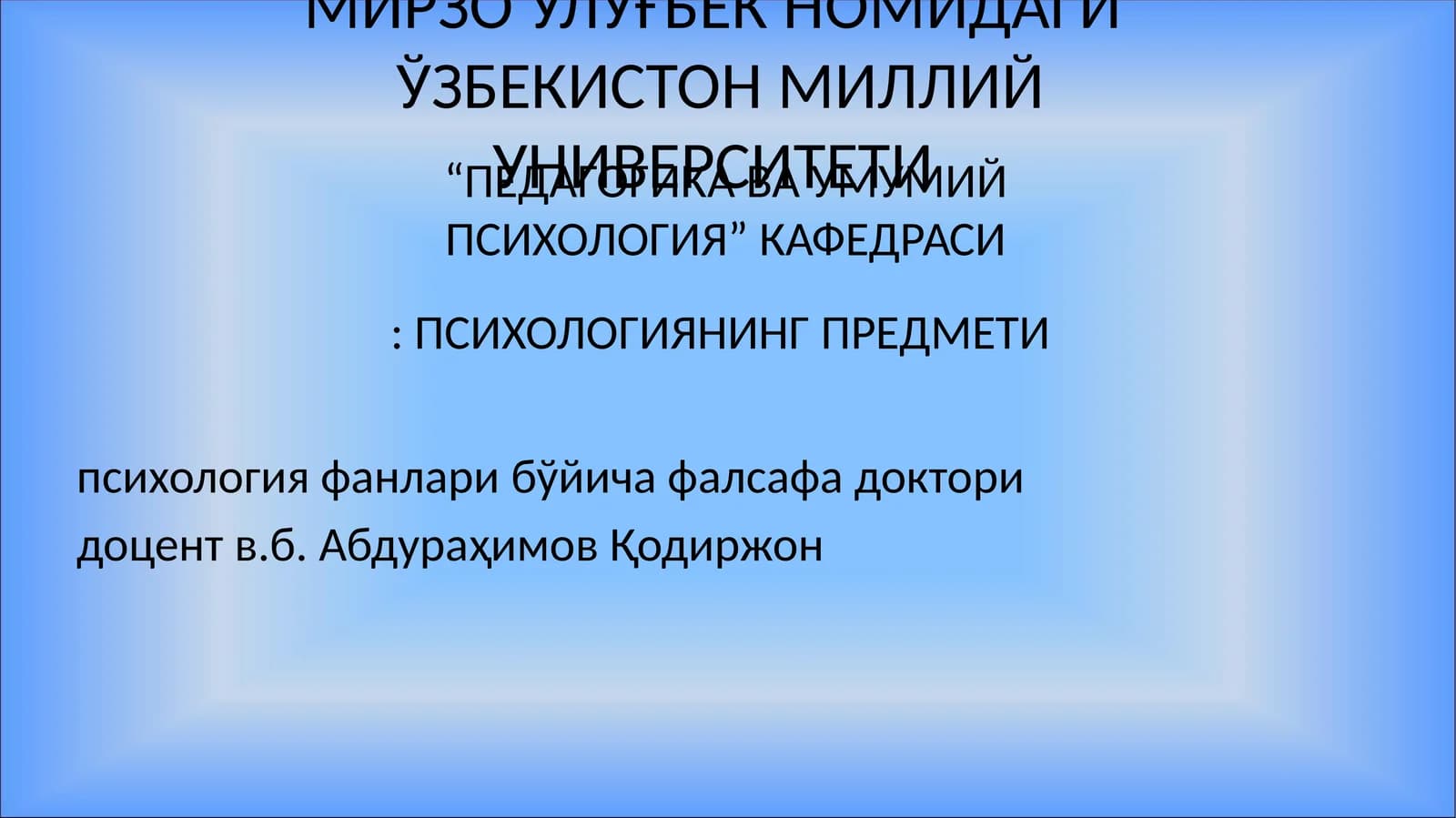 ПСИХОЛОГИЯНИНГ ПРЕДМЕТИ