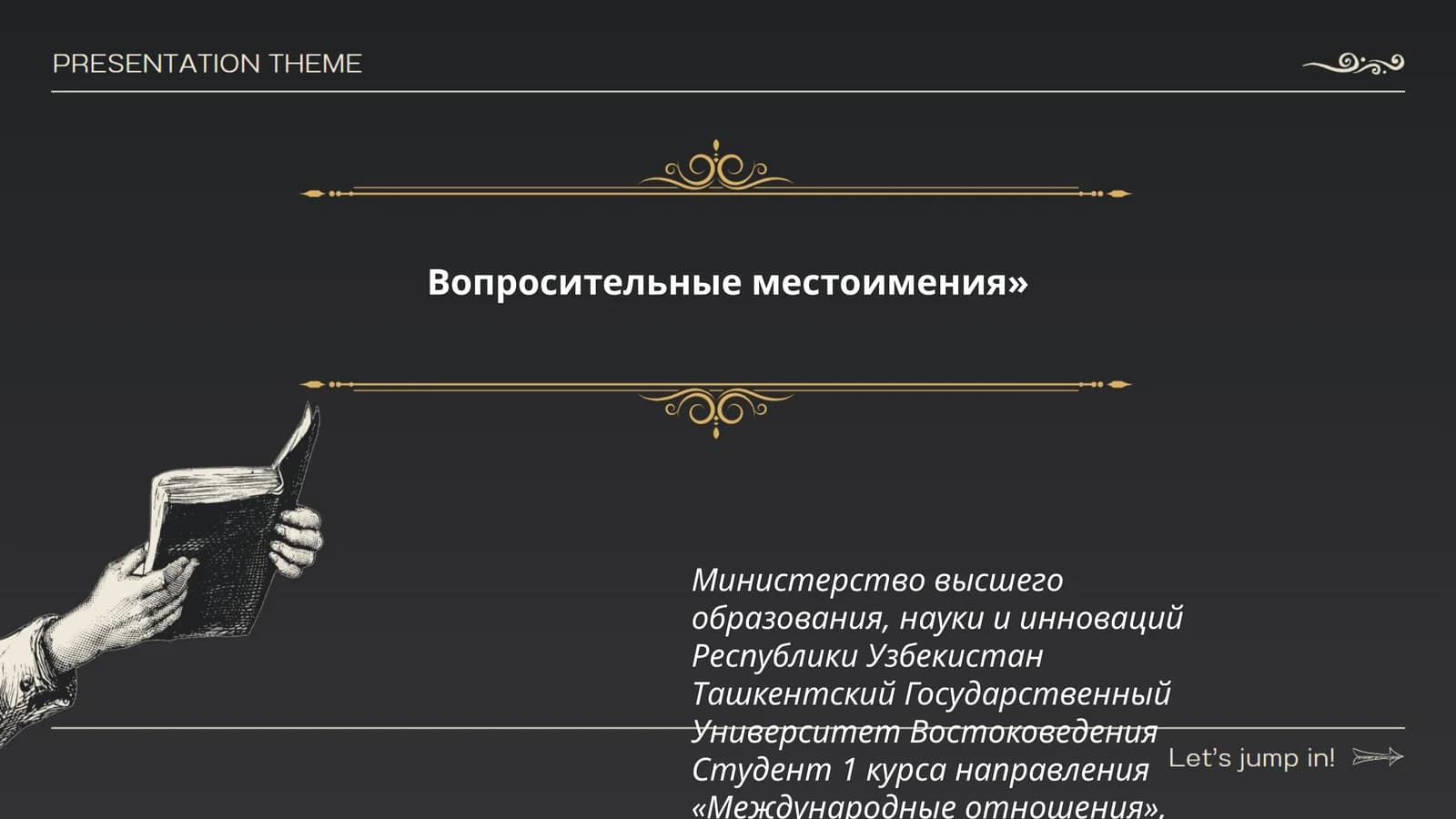 Вопросительные местоимения