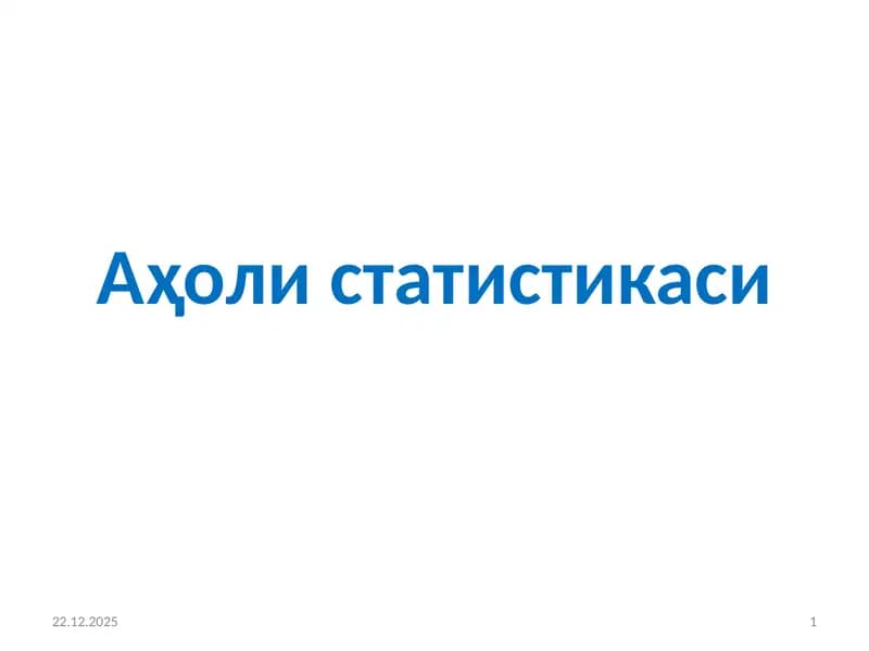 Аҳоли статистикаси