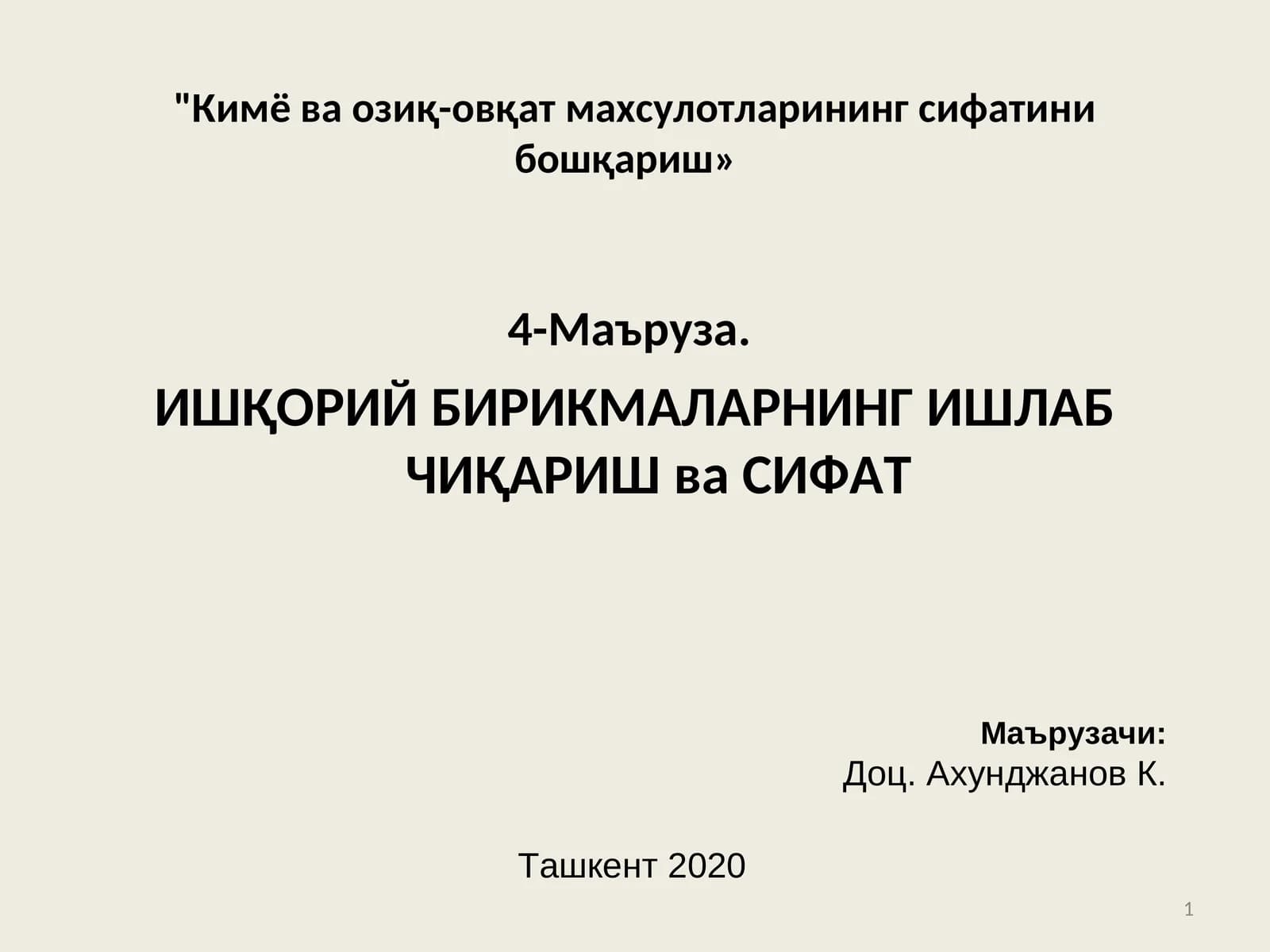 ИШҚОРИЙ БИРИКМАЛАРНИНГ ИШЛАБЧИҚАРИШ ва СИФАТ