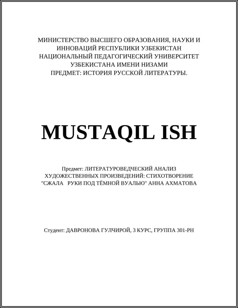 ИСТОРИЯ РУССКОЙ ЛИТЕРАТУРЫ