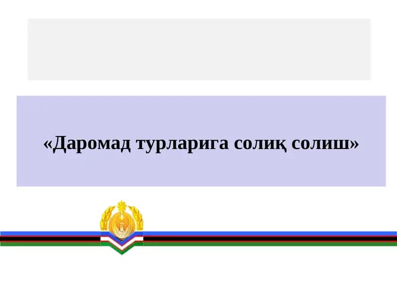 Даромад турларига солиқ солиш