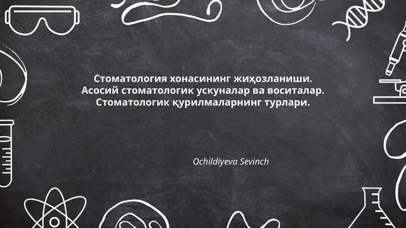 Стоматология хонасининг жиҳозланиши