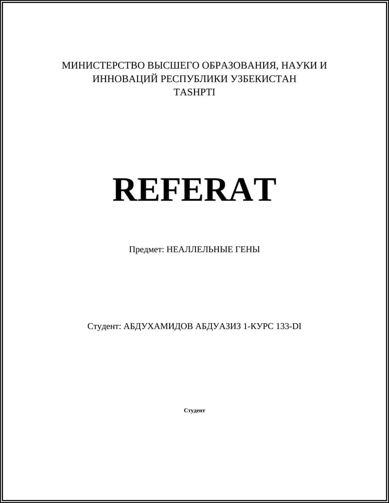 НЕАЛЛЕЛЬНЫЕ ГЕНЫ