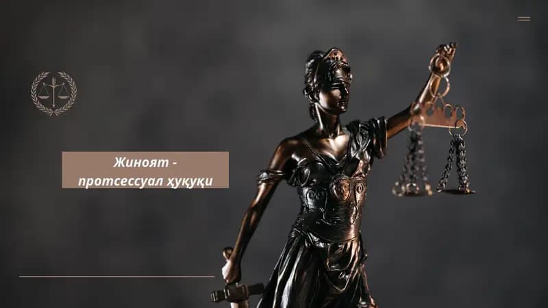 Жиноят-процессуал ҳуқуқ
