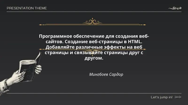 Программное обеспечение для создания веб-сайтов