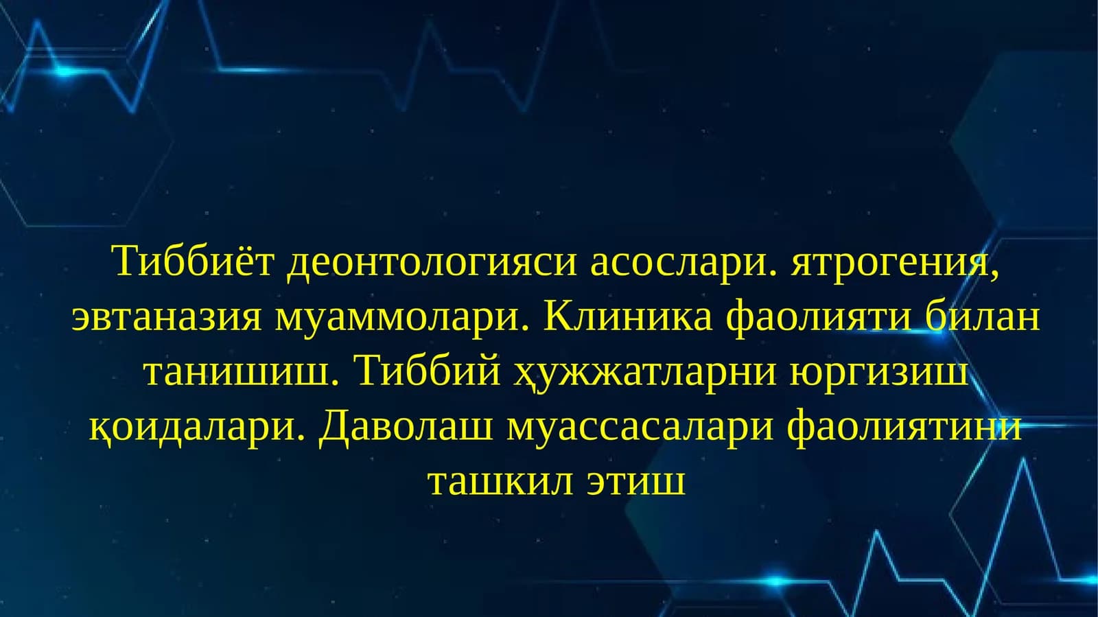 Деонтология Асослари
