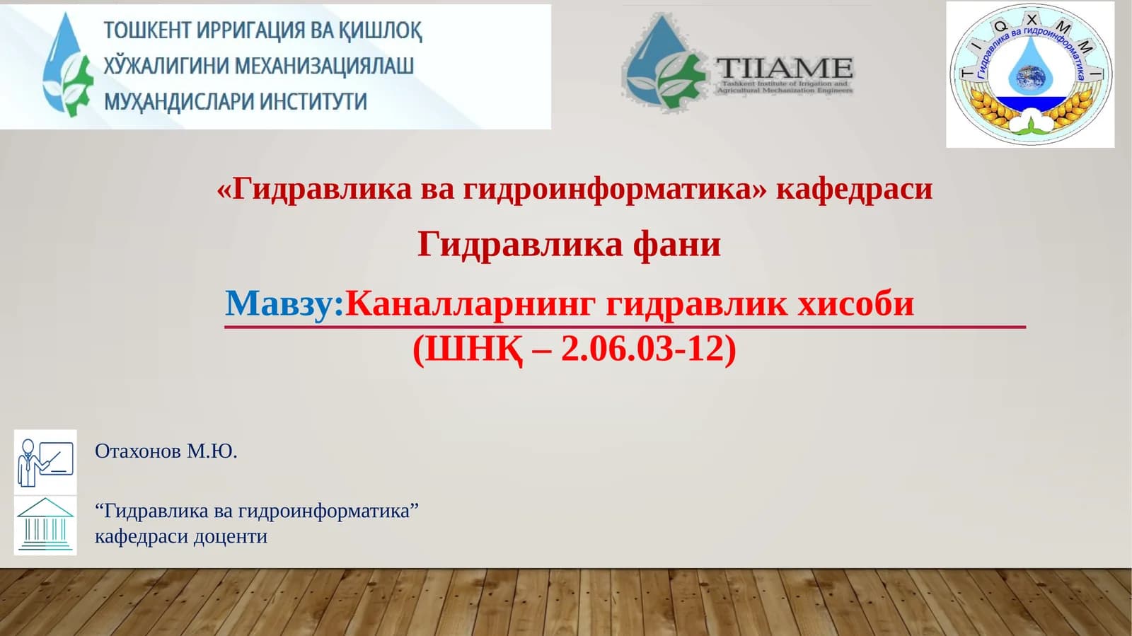 Каналларнинг гидравлик ҳисоби (ШНҚ–2.06.03-12)