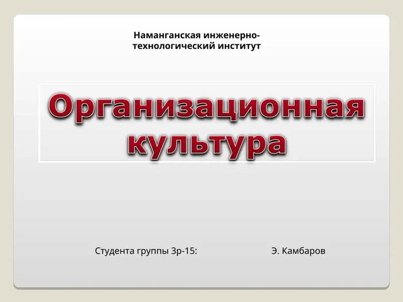 Управление персоналом. Словарь-справочник
