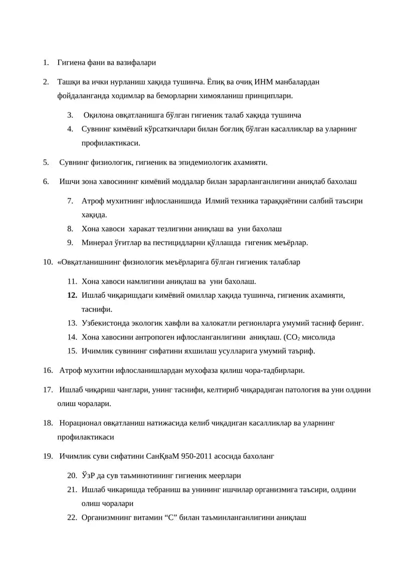 Гигиена фани ва вазифалари