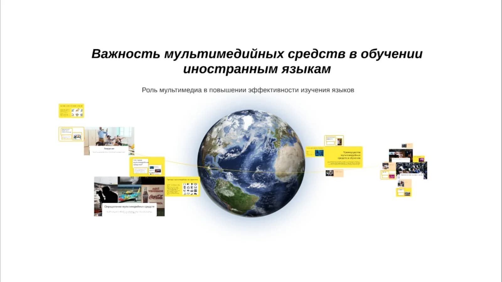 Определение мультимедийных средств