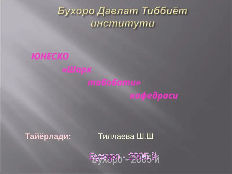 «Шарк табобати» кафедраси