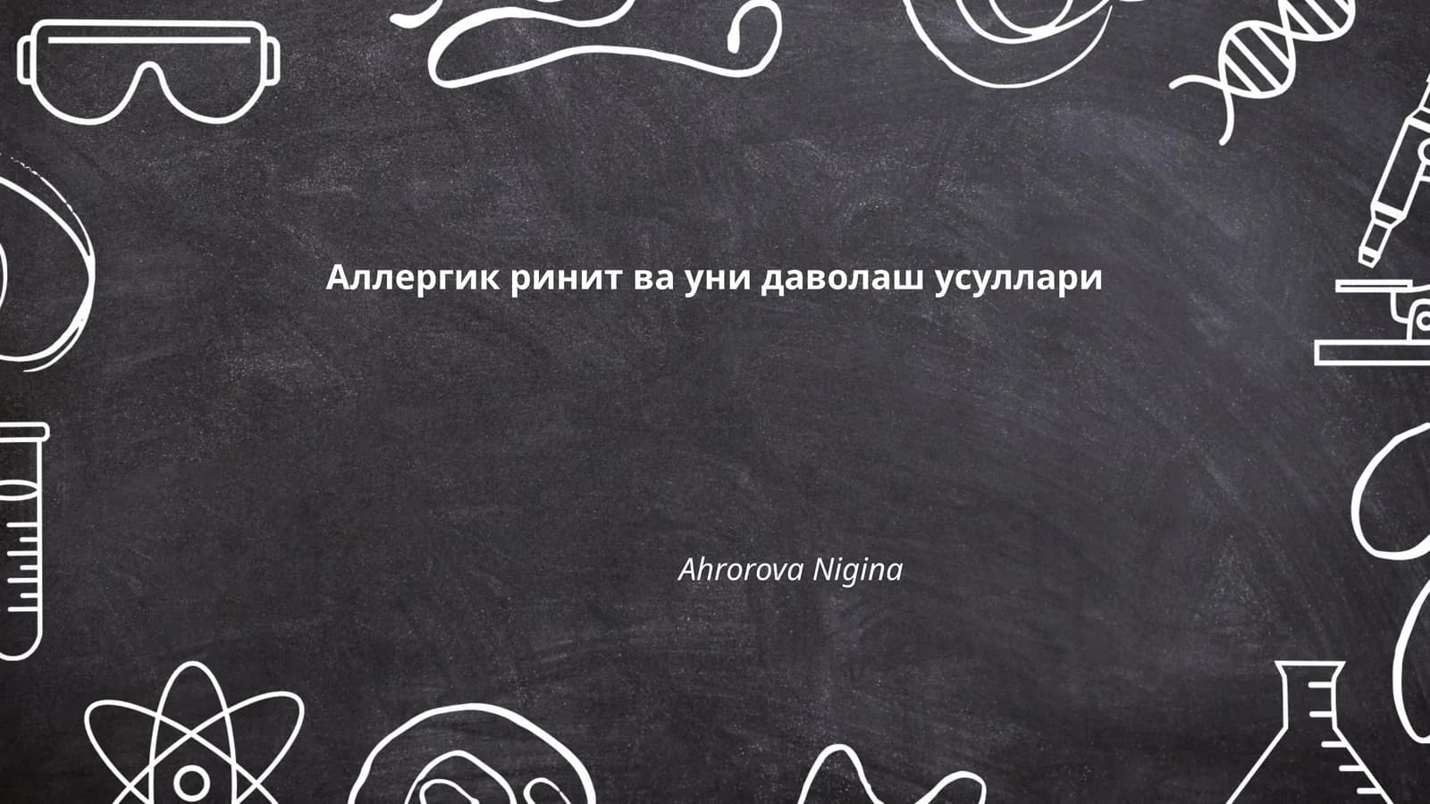 Аллергик ринит ва уни даволаш усуллари