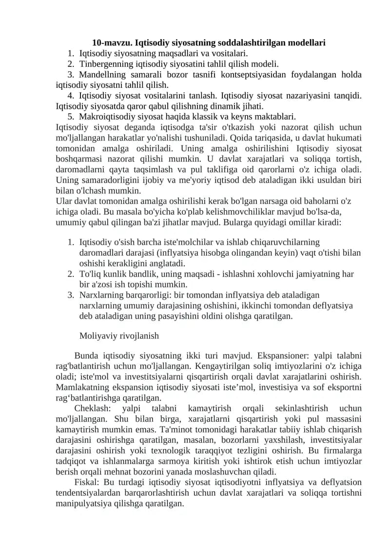 Iqtisodiy siyosatning soddalashtirilgan modellari