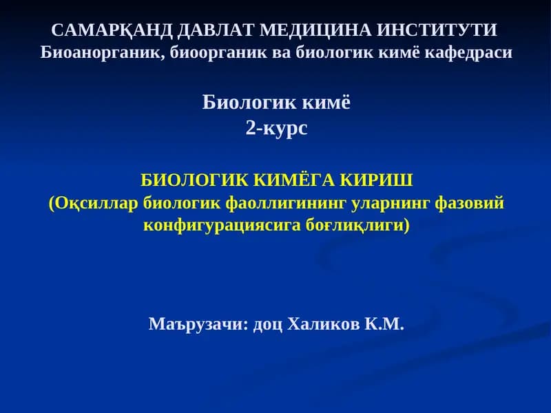 Биологик кимёга кириш