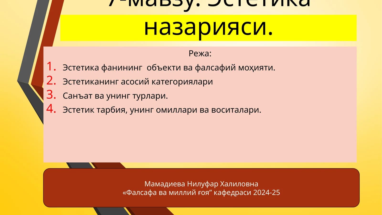 Эстетика назарияси
