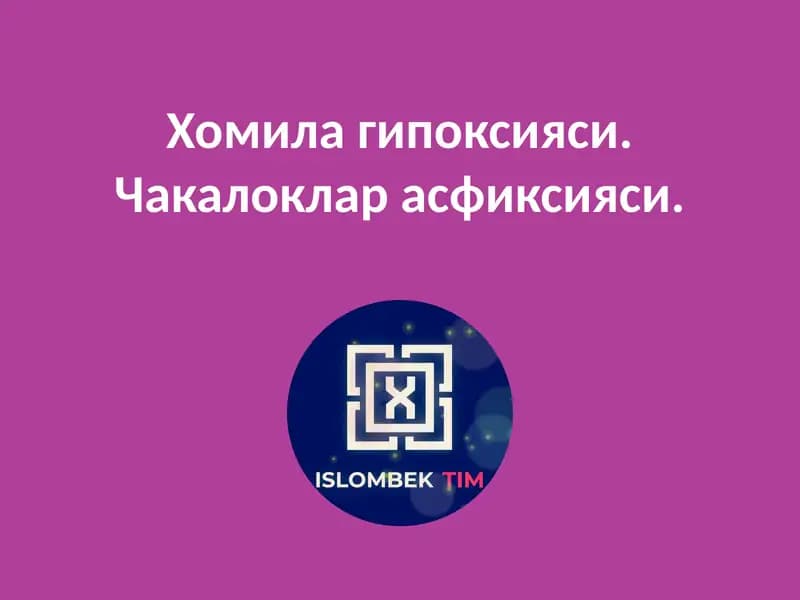 Чақалоклар асфиксияси