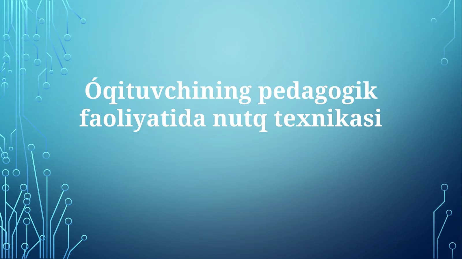 Óqituvchining pedagogik faoliyati dan uqtexnikasi