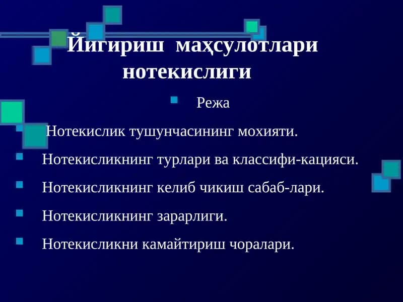 Нотекисликнинг турлари ва классификацияси