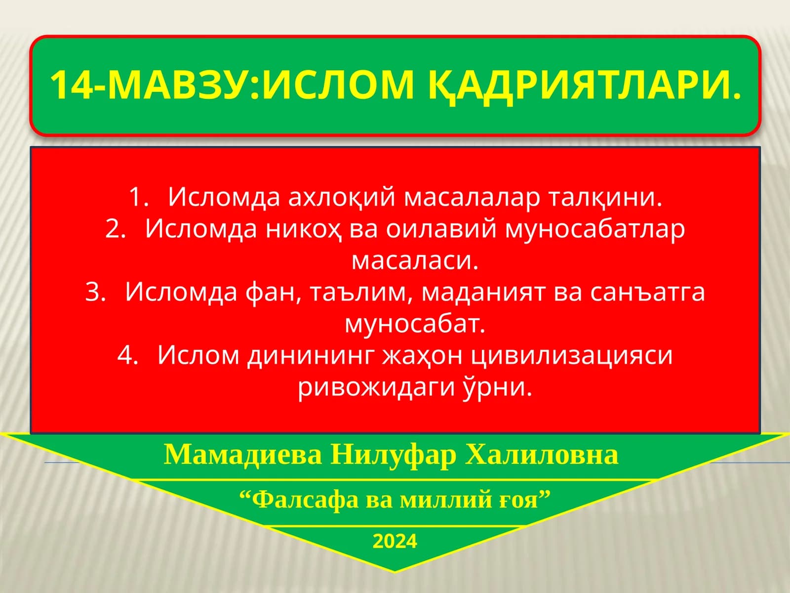 Исломда ахлоқий масалалар талқини