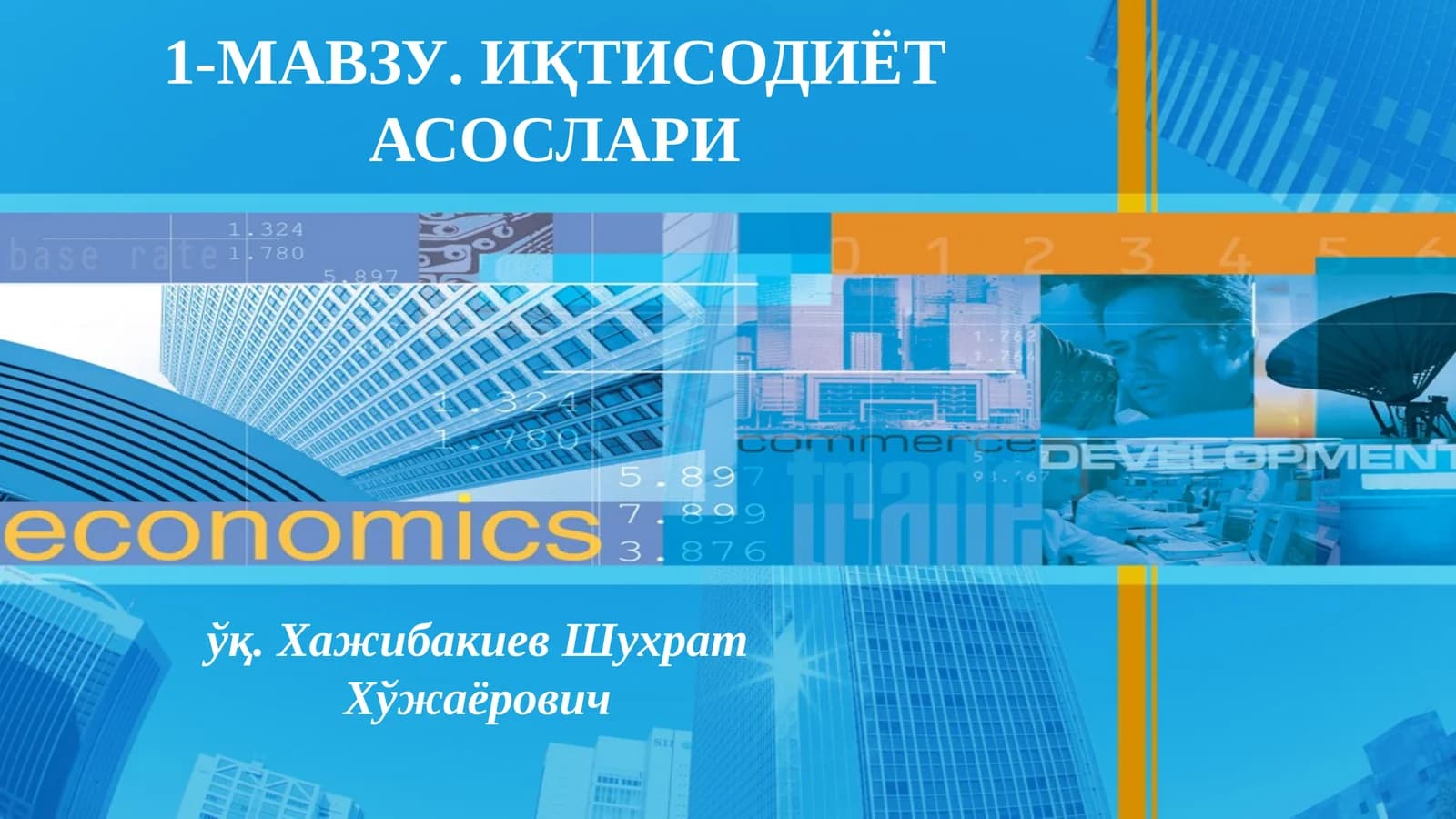 Иқтисодиёт асослари