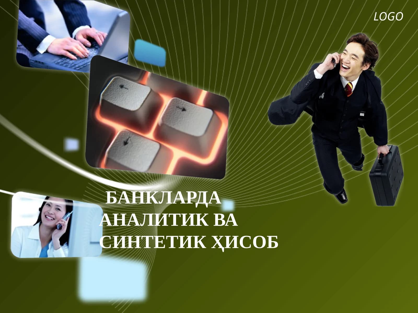 Аналитик ва синтетик ҳисоб