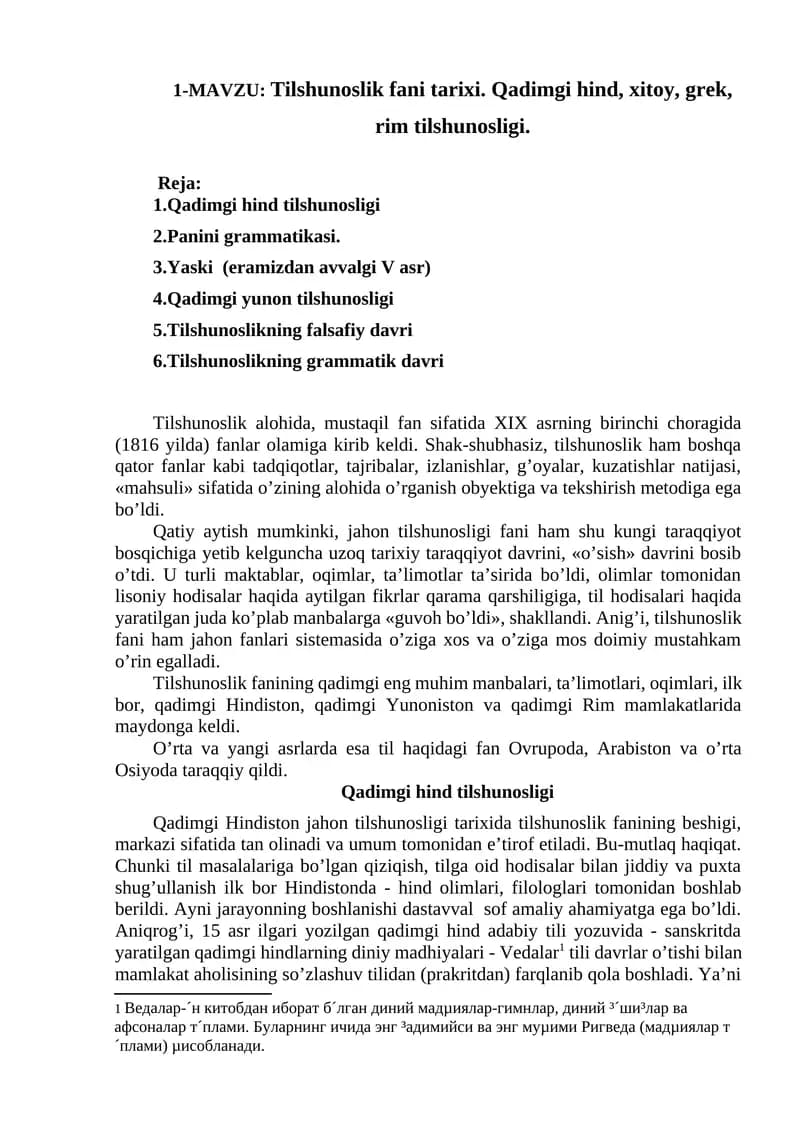 Tilshunoslik