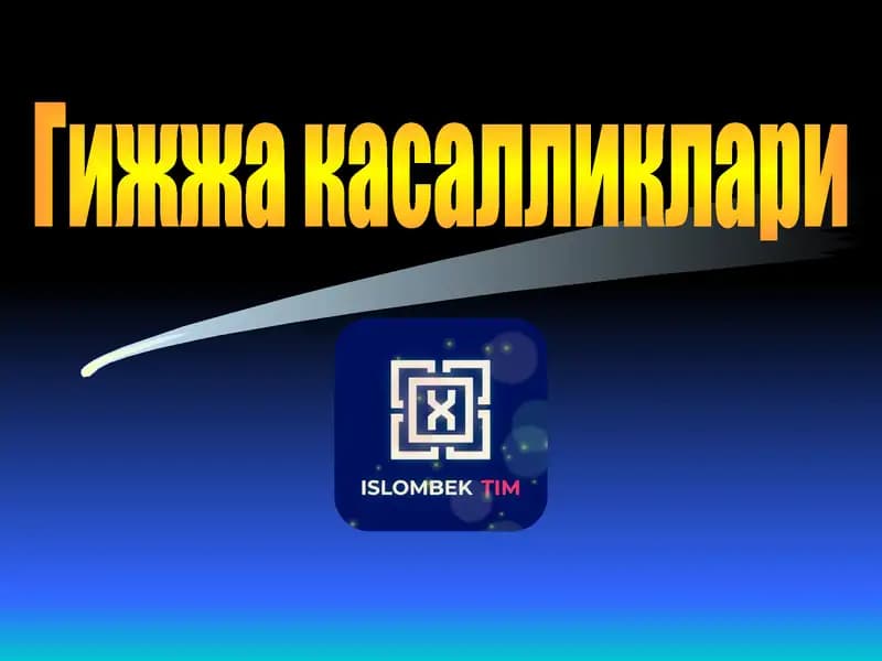 Гижжа касалликлари