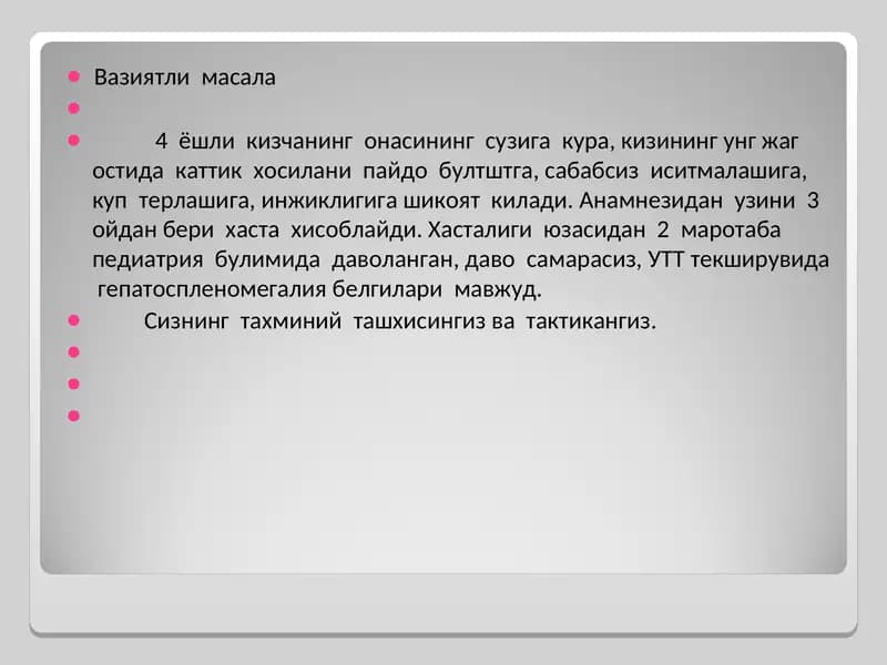 Вазиятли масала