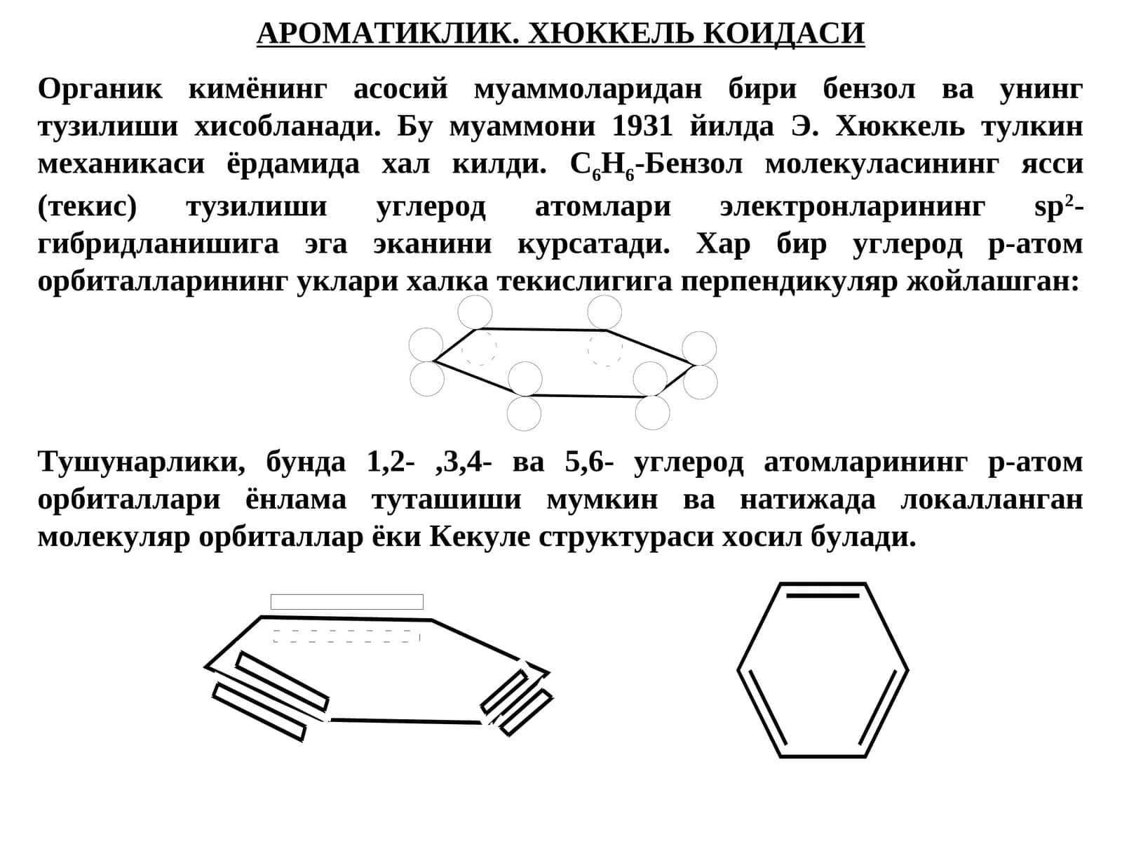 ХЮККЕЛЬ КОИДАСИ