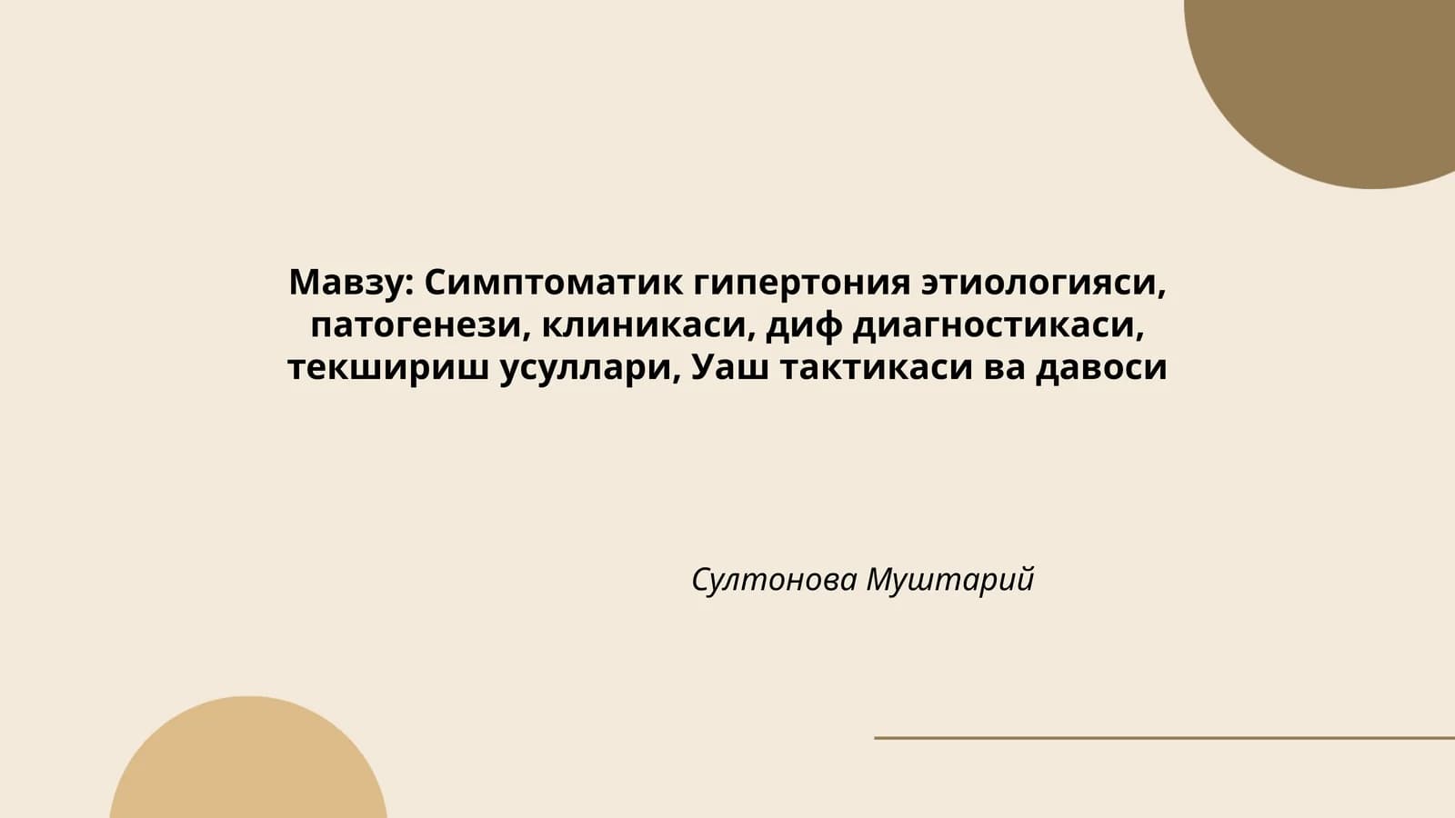 Симптоматик гипертония этиологияси, патогенези, клиникаси, диф диагностикаси, текшириш усуллари, Уаш тактикаси ва давоси