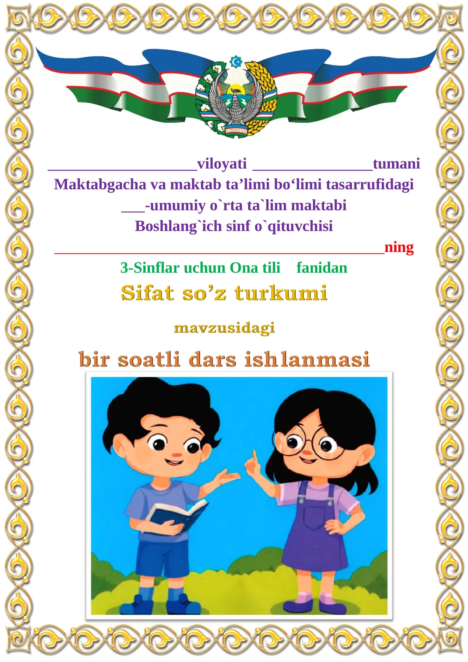 dars ishlanma ona tili  SIFAT SO'Z TURKIMI