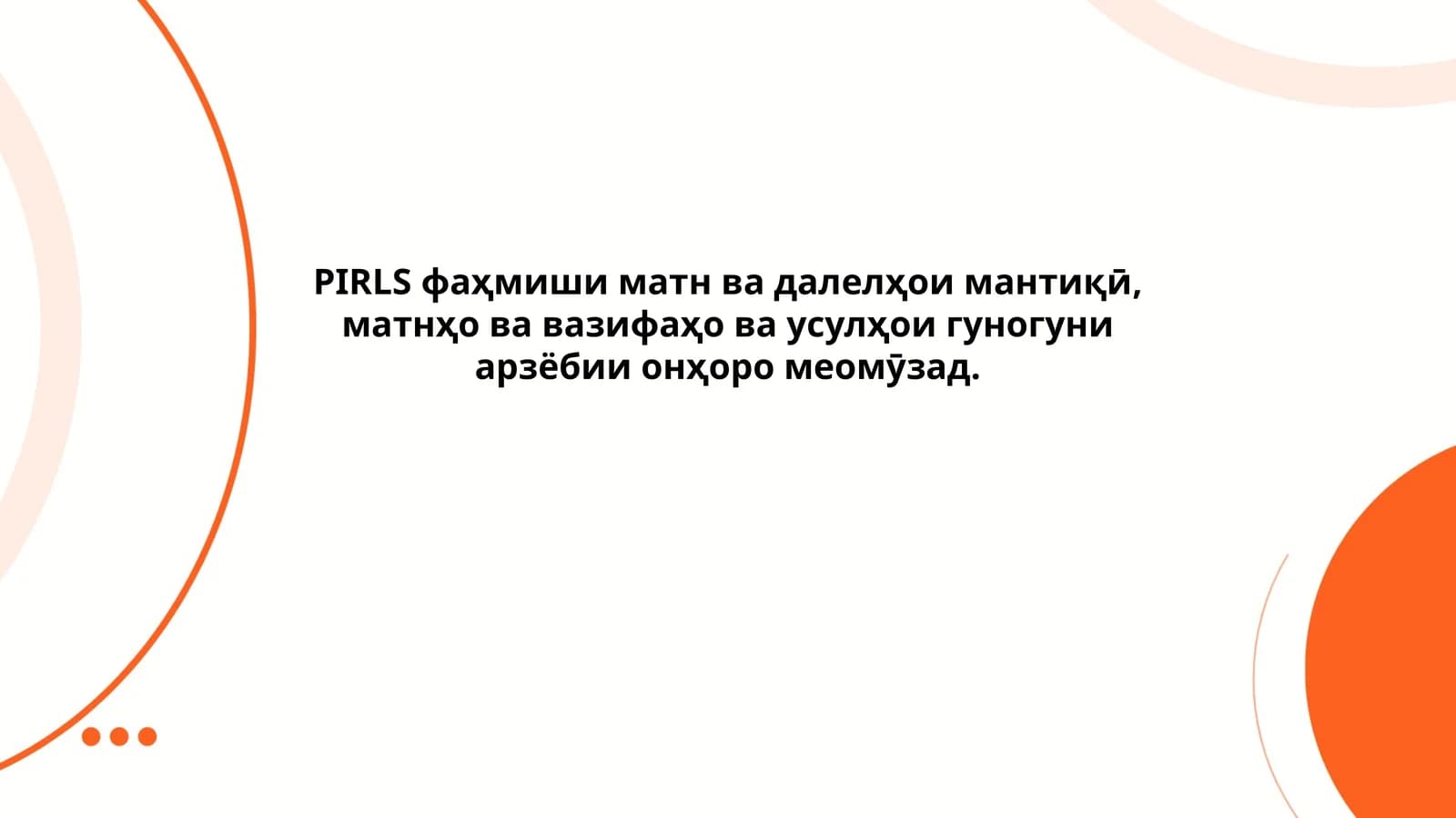 Matn tushunchasi va tahlili