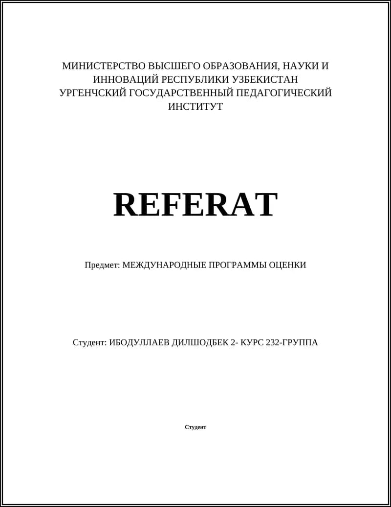 МЕЖДУНАРОДНЫЕ ПРОГРАММЫ ОЦЕНКИ