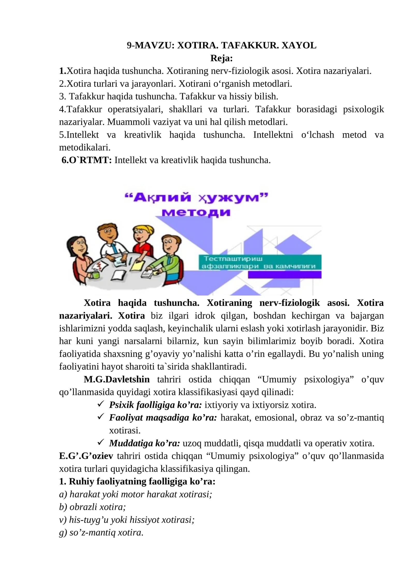 Xotira. Tafakkur. Xayol