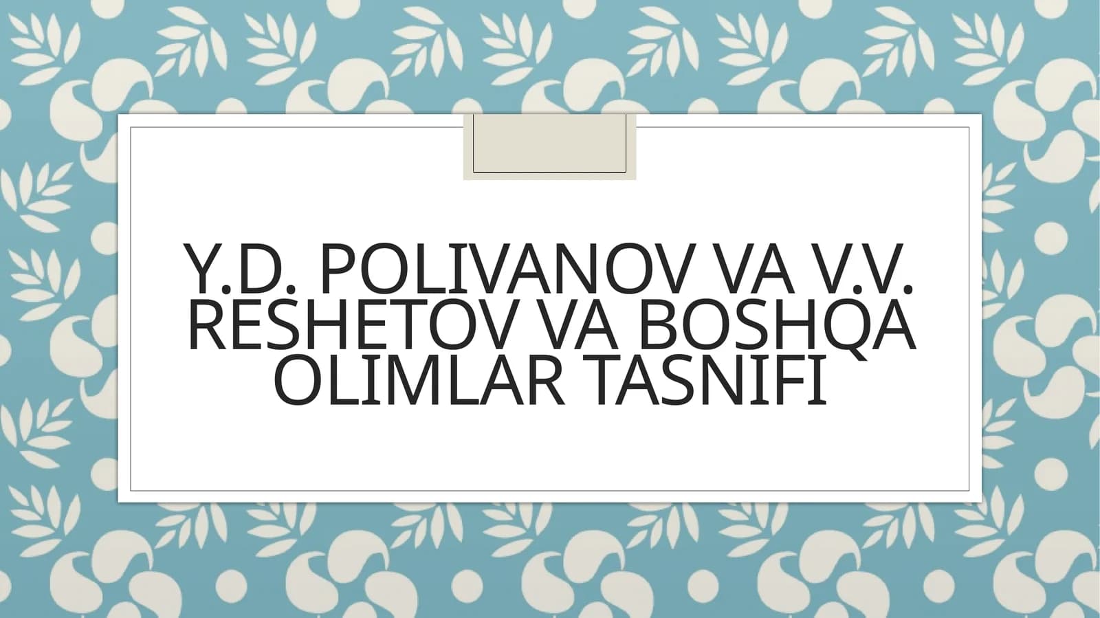 Y.D. Polivanov va V.V. Reshetov va boshqa olimlar tasnifi
