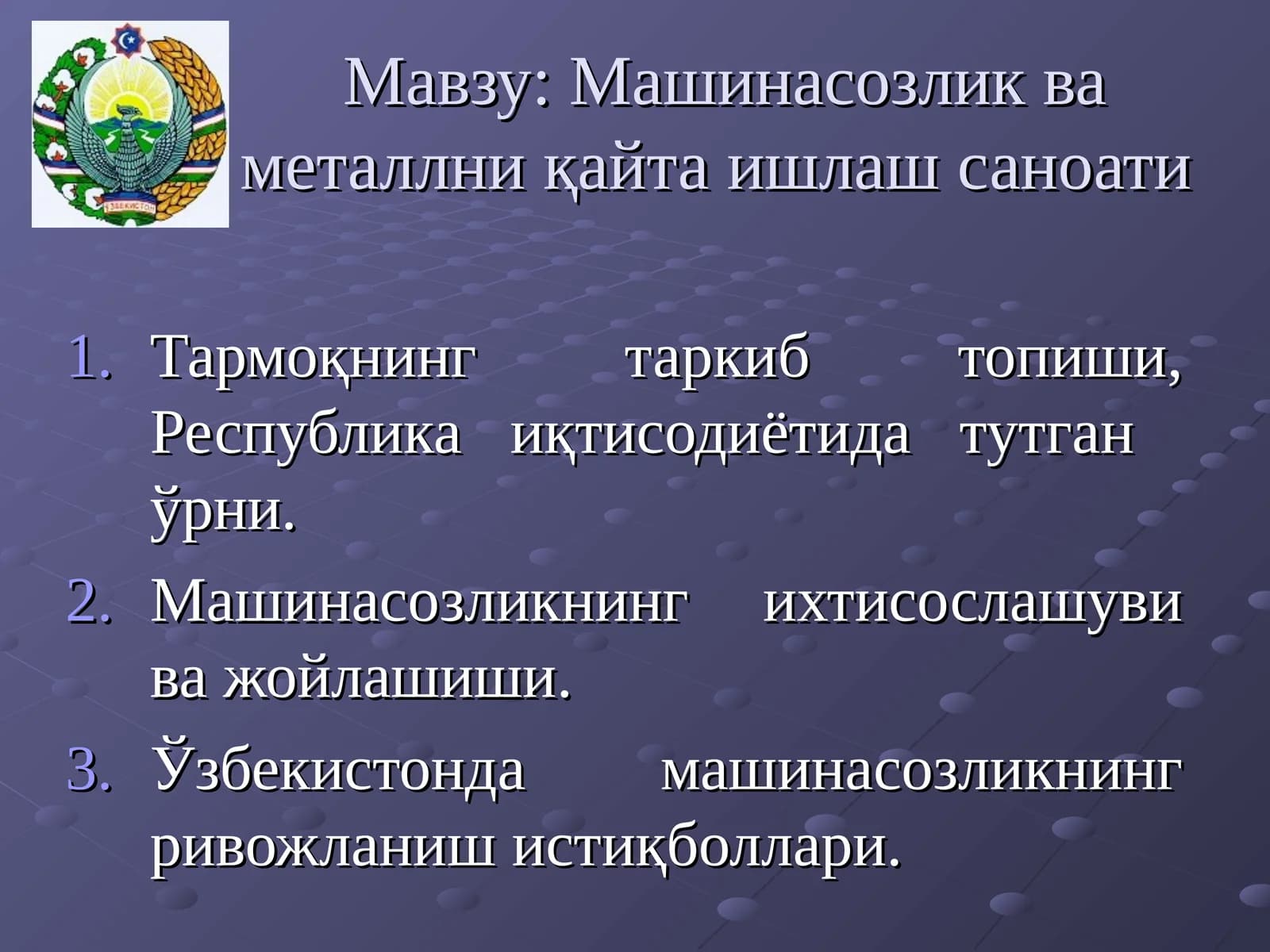 Машинасозлик ва металлниқайта ишлаш саноати