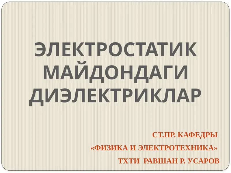 ЭЛЕКТРОСТАТИК МАЙДОНДАГИ ДИЭЛЕКТРИКЛАР