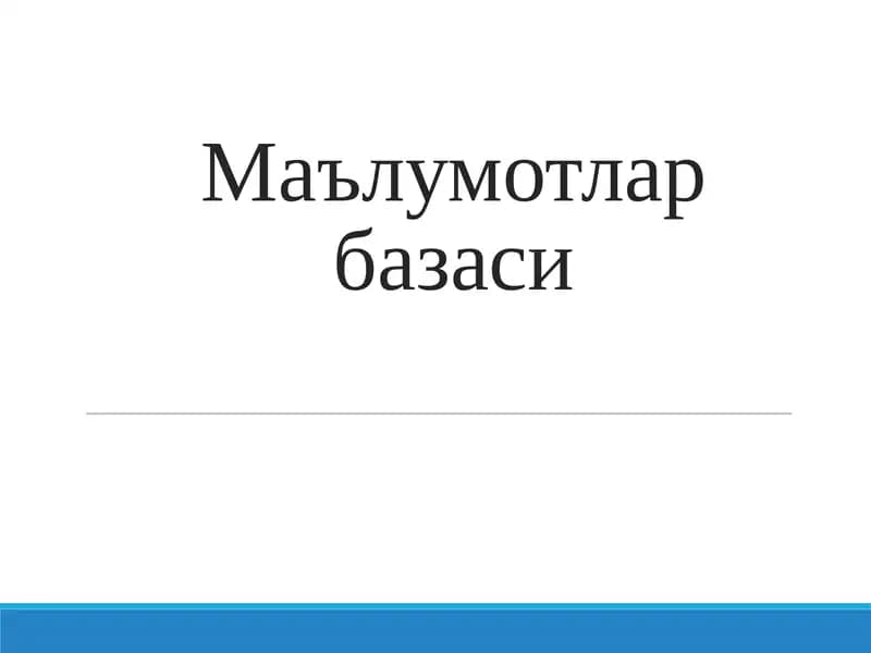 Маълумотлар базаси