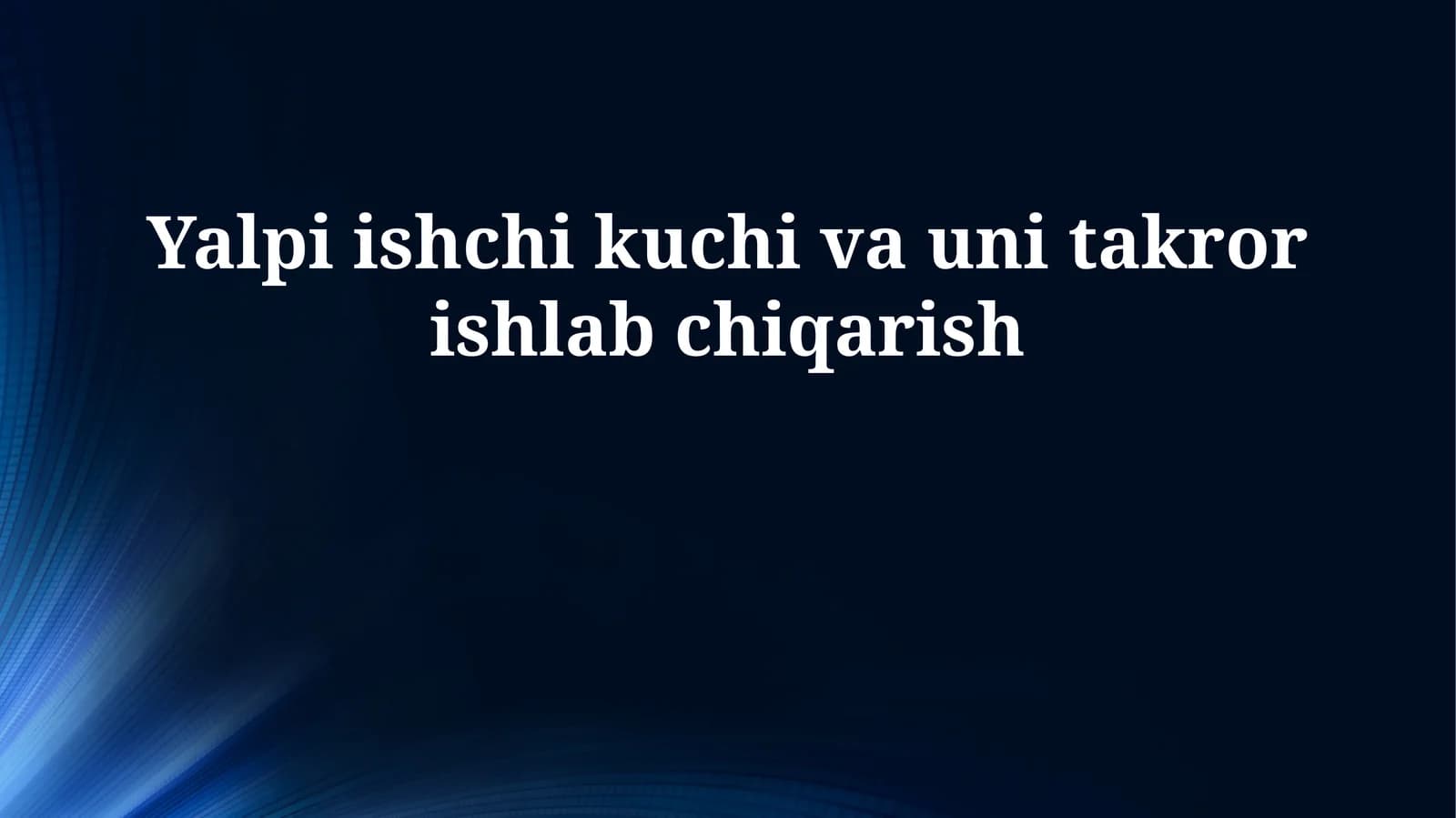 Yalpi ishchi kuchi va uni takror ishlab chiqarish
