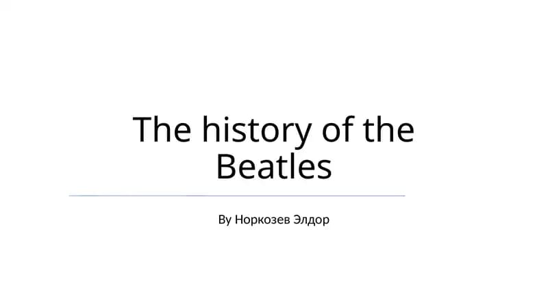 The history of the Beatles
