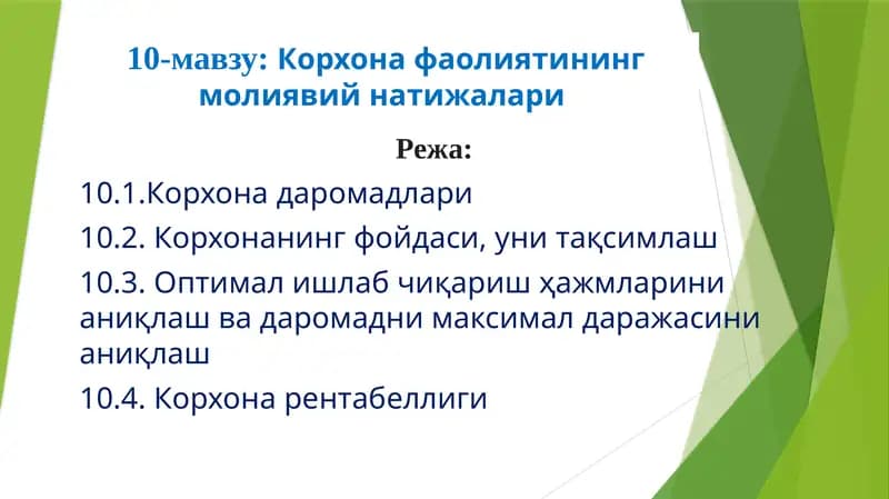 Корхона фаолиятининг молиявийнатижалари