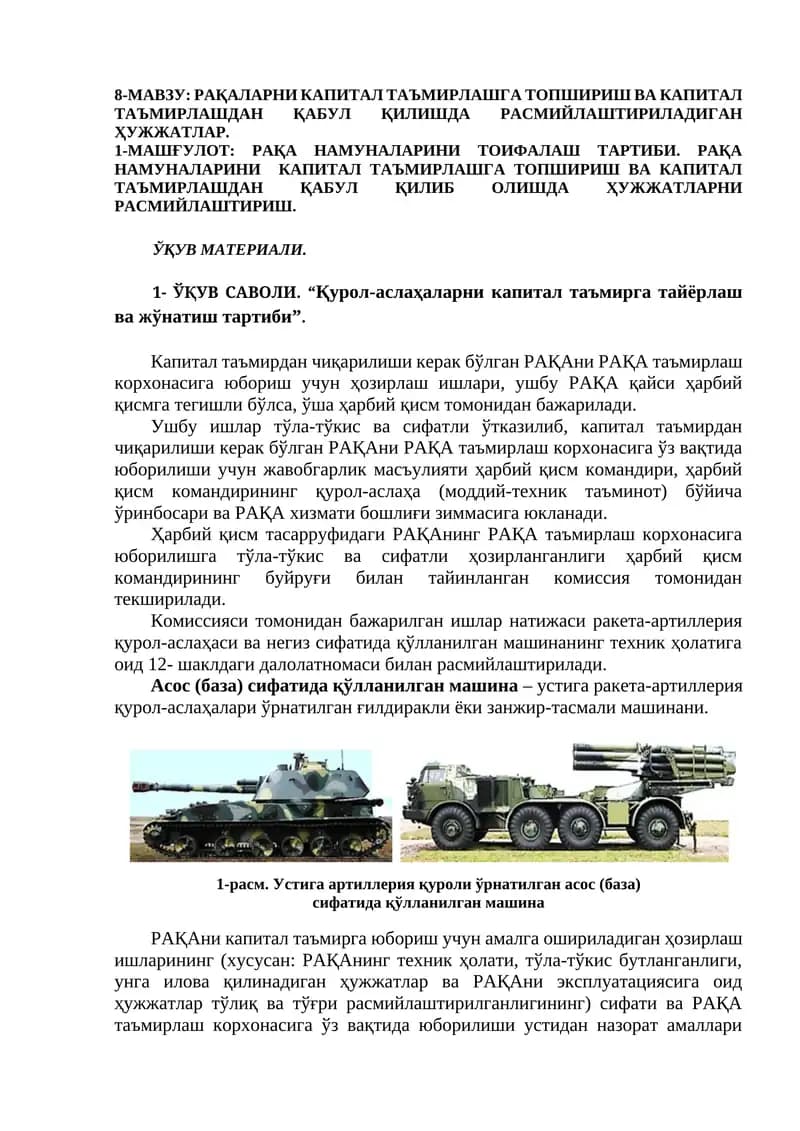 8-МАВЗУ: РАҚАЛАРНИ КАПИТАЛ ТАЪМИРЛАШГА ТОПШИРИШ ВА КАПИТАЛ ТАЪМИРЛАШДАН ҚАБУЛ ҚИЛИШДА РАСМИЙЛАШТИРИЛАДИГАН ҲУЖЖАТЛАР