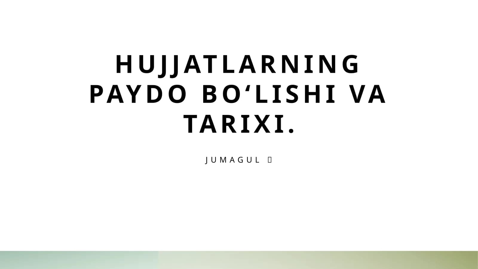 Hujjatlarning paydo boʻlishi va tarixi
