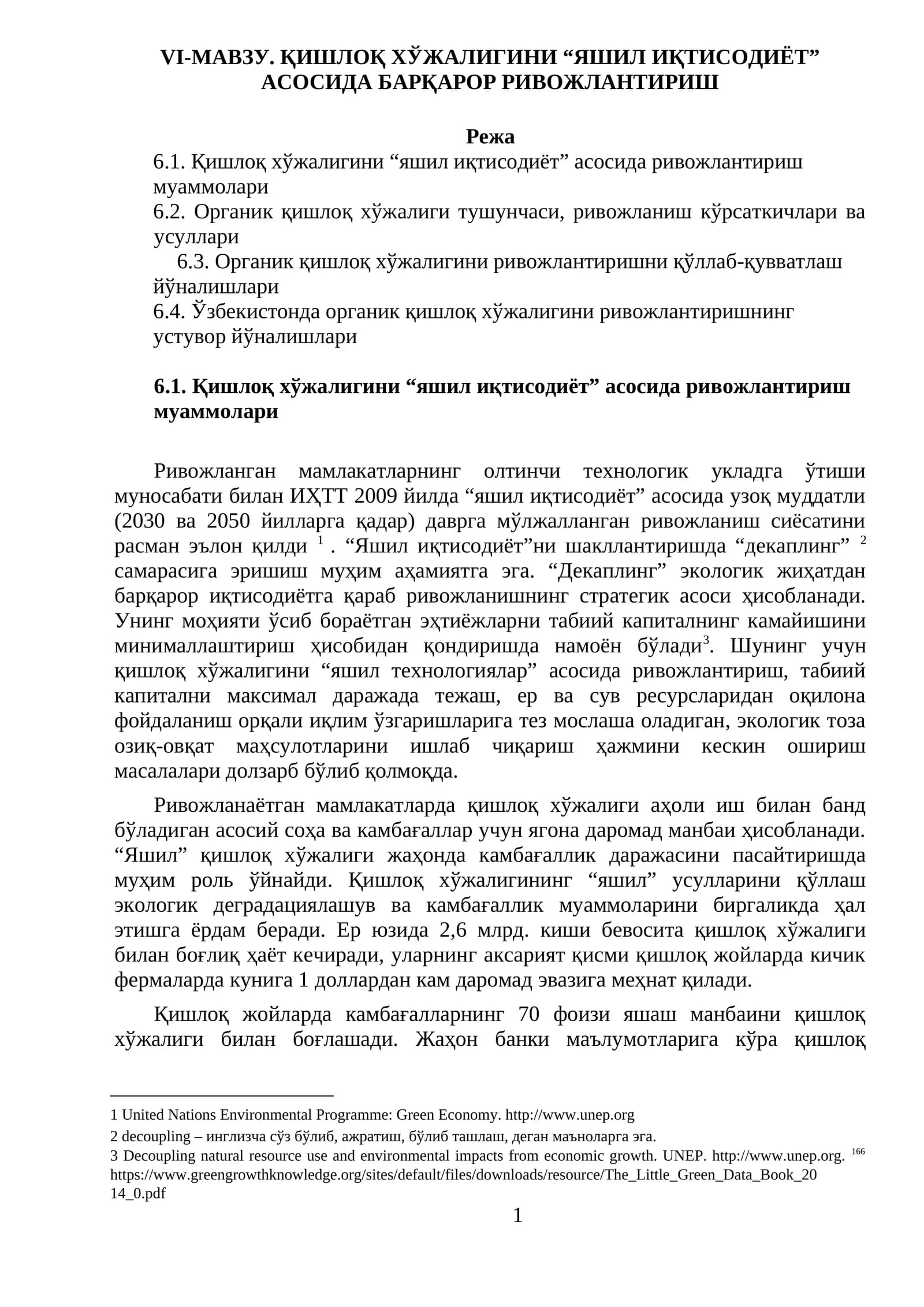 Яшил иқтисодиёт